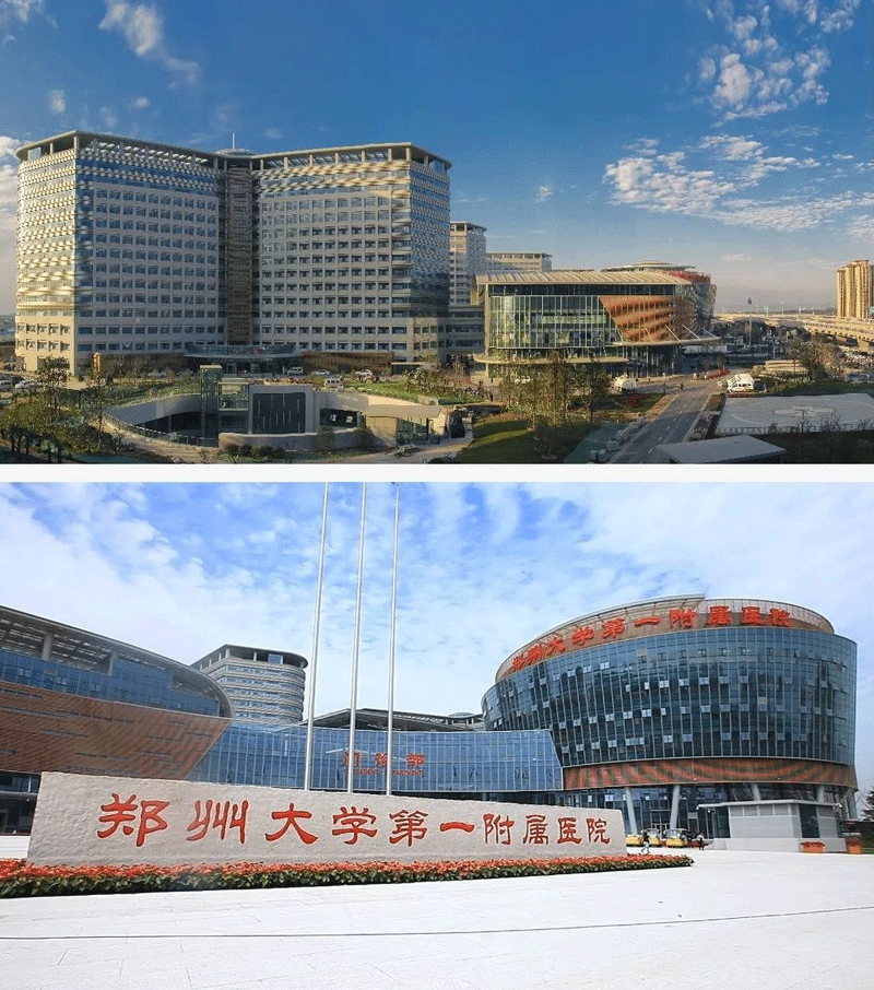 鄭大附一醫(yī)院智慧后勤管理云平臺(tái)