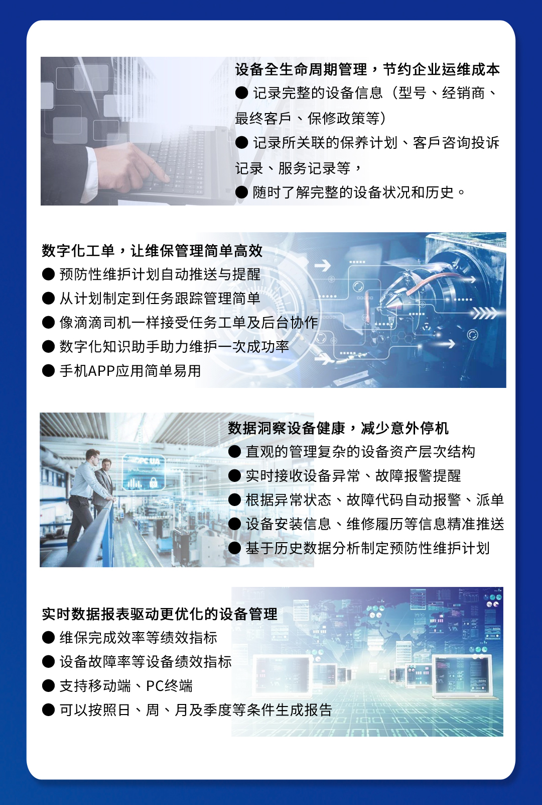 空調(diào)物聯(lián)網(wǎng)平臺