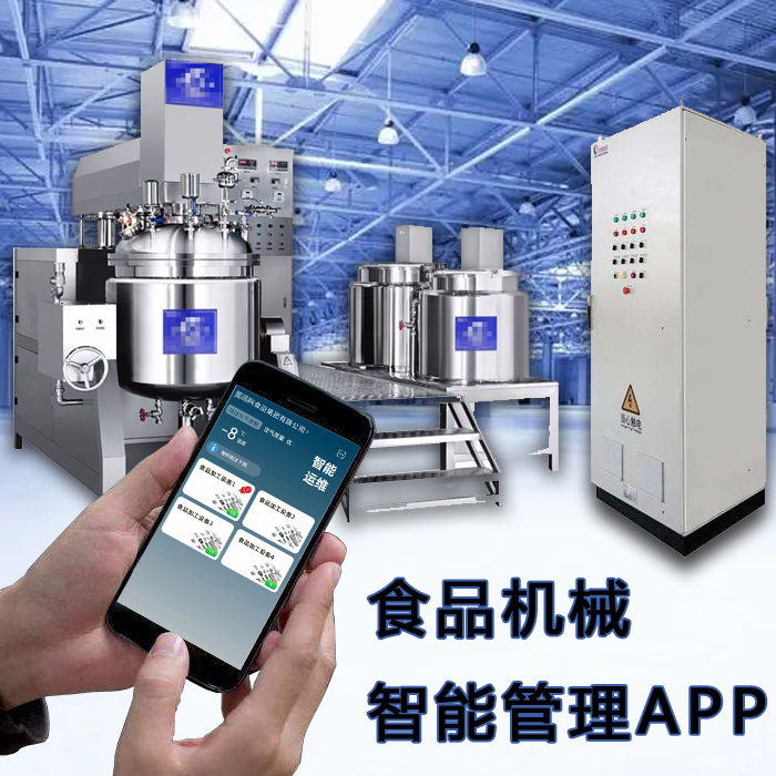 食品機(jī)械智能管理APP，實現(xiàn)食品機(jī)械的遠(yuǎn)程智能故障預(yù)測分析