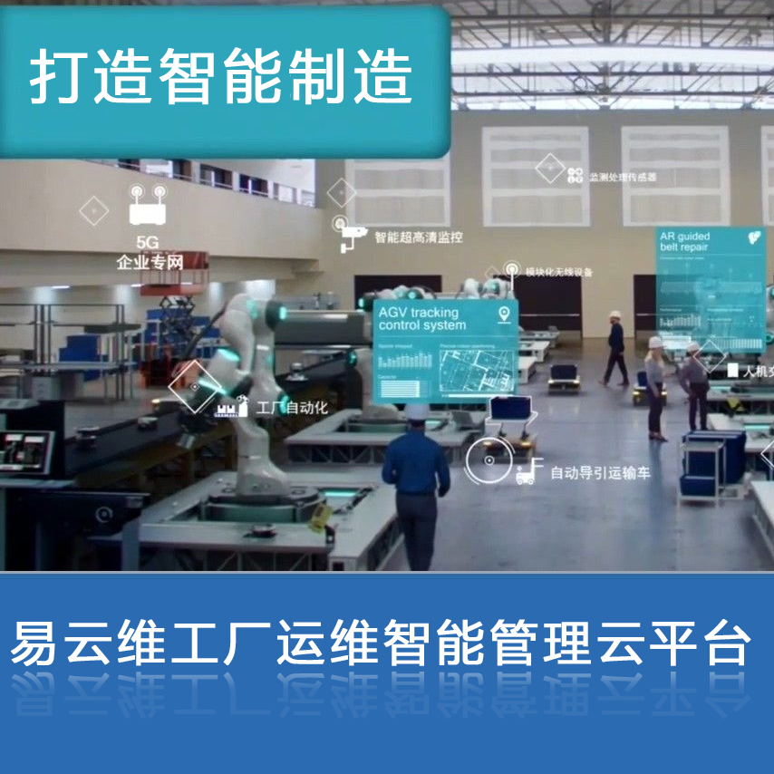 工業(yè)企業(yè)智能運維存在什么挑戰(zhàn)