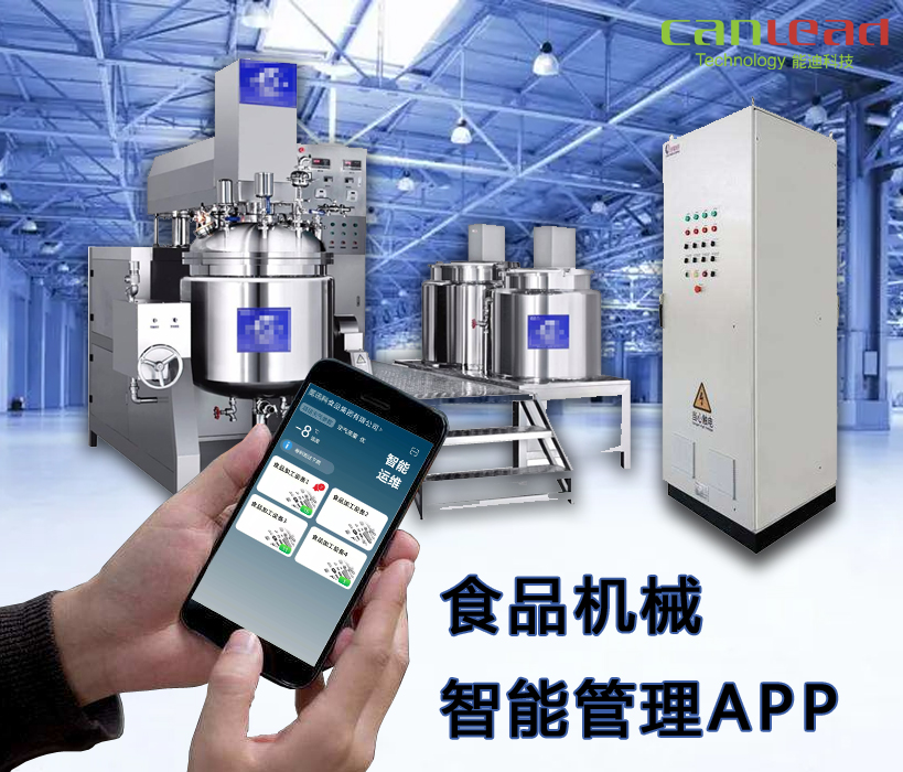 食品機(jī)械管理云平臺改變著食品機(jī)械工廠設(shè)備管理方式