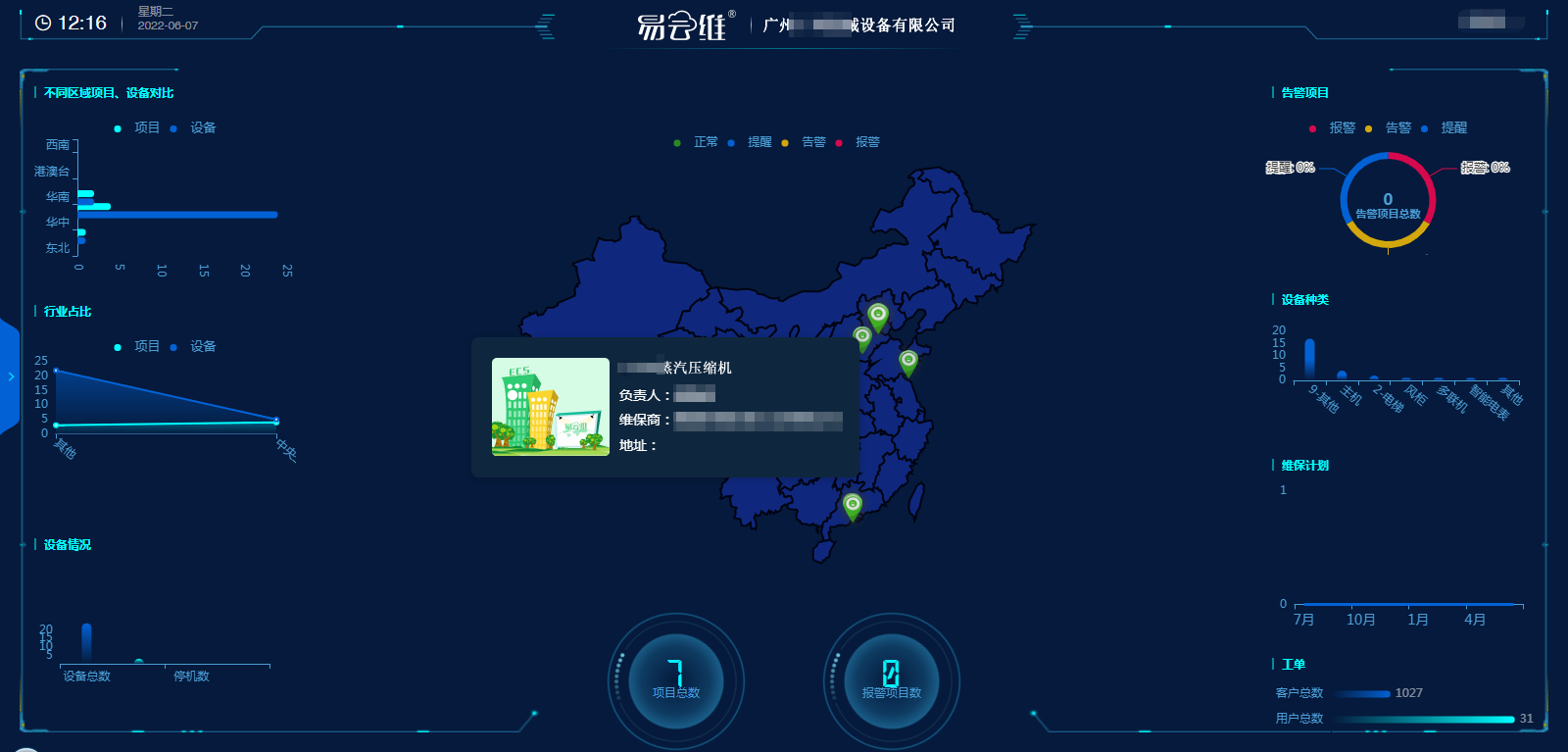 制藥設(shè)備遠(yuǎn)程采集監(jiān)控云平臺(tái)助力廠商改良、研發(fā)新產(chǎn)品
