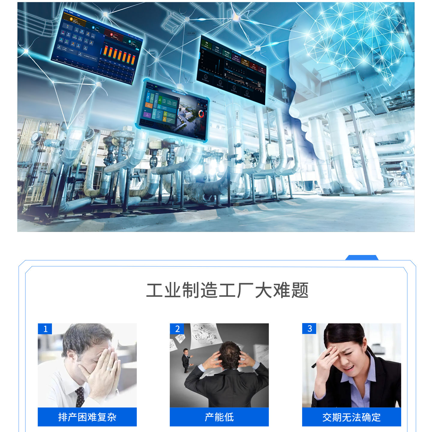 工廠運(yùn)維智能管理系統(tǒng)，一站式管理工業(yè)制造企業(yè)98%管理痛點(diǎn)
