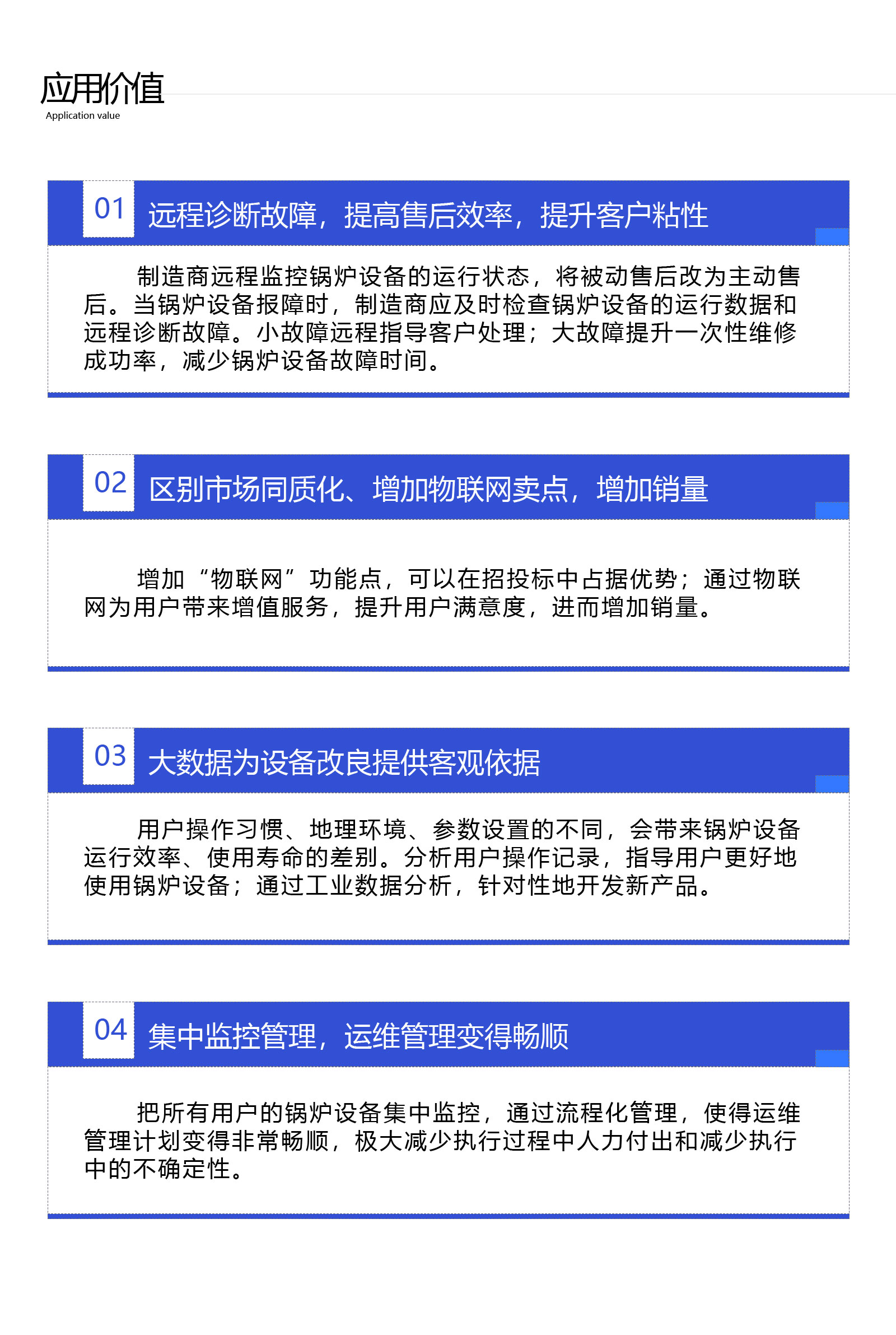 鍋爐設(shè)備智能管理APP_鍋爐遠(yuǎn)程采集監(jiān)控系統(tǒng)軟件_鍋爐能耗自動控制集中運(yùn)維云平臺