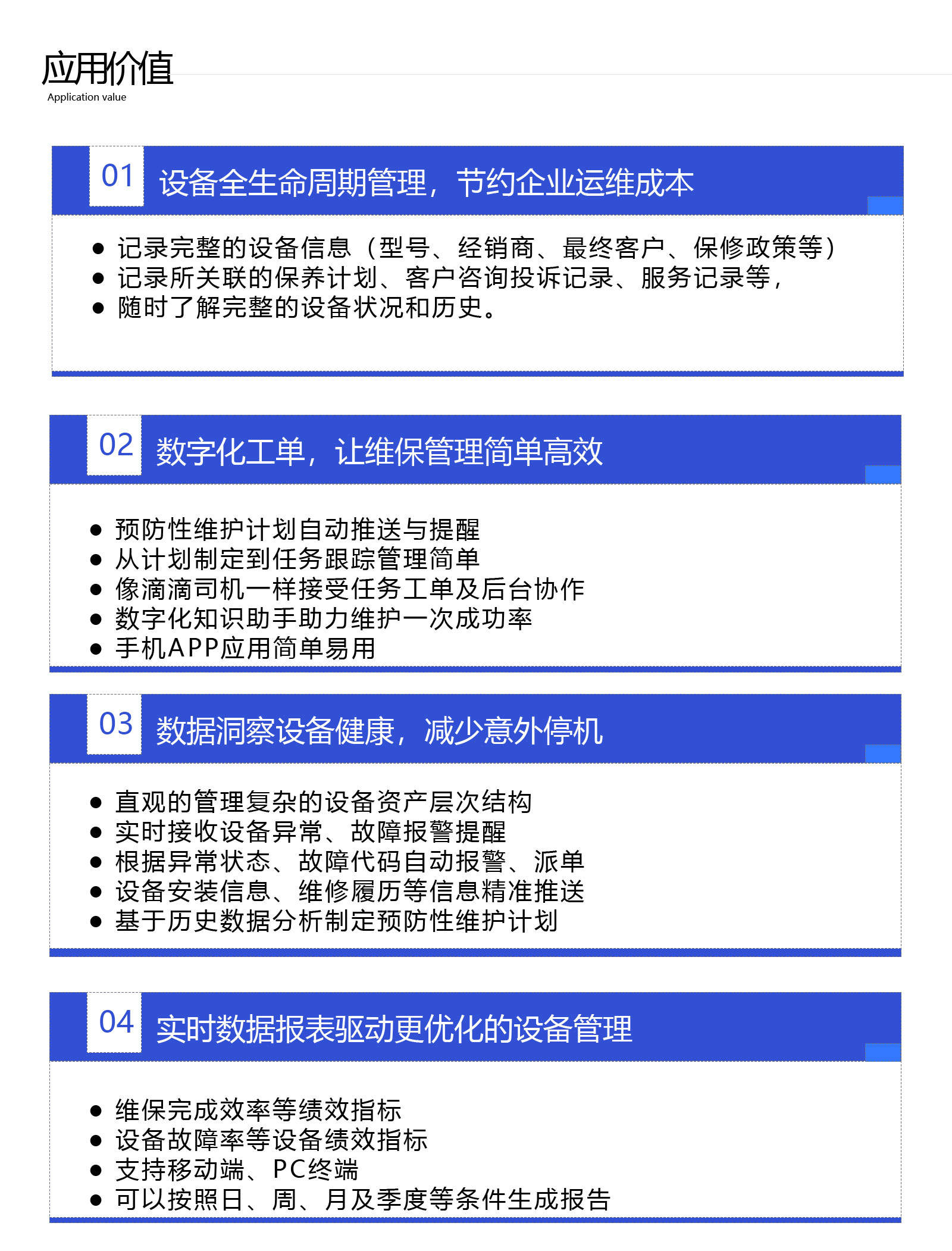 中央空調監(jiān)測平臺