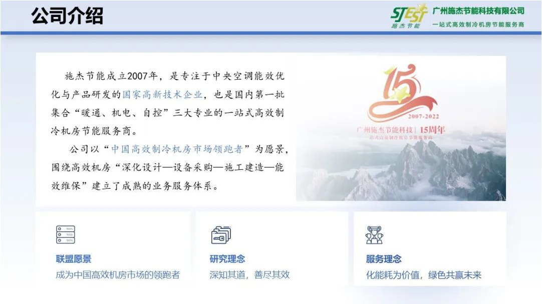 易云維智慧云平臺融合高效機(jī)房，讓高效持續(xù)！