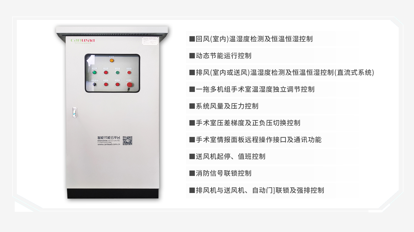 能迪科技ba樓宇控制系統(tǒng)，全面優(yōu)化醫(yī)院建筑物的控制和管理