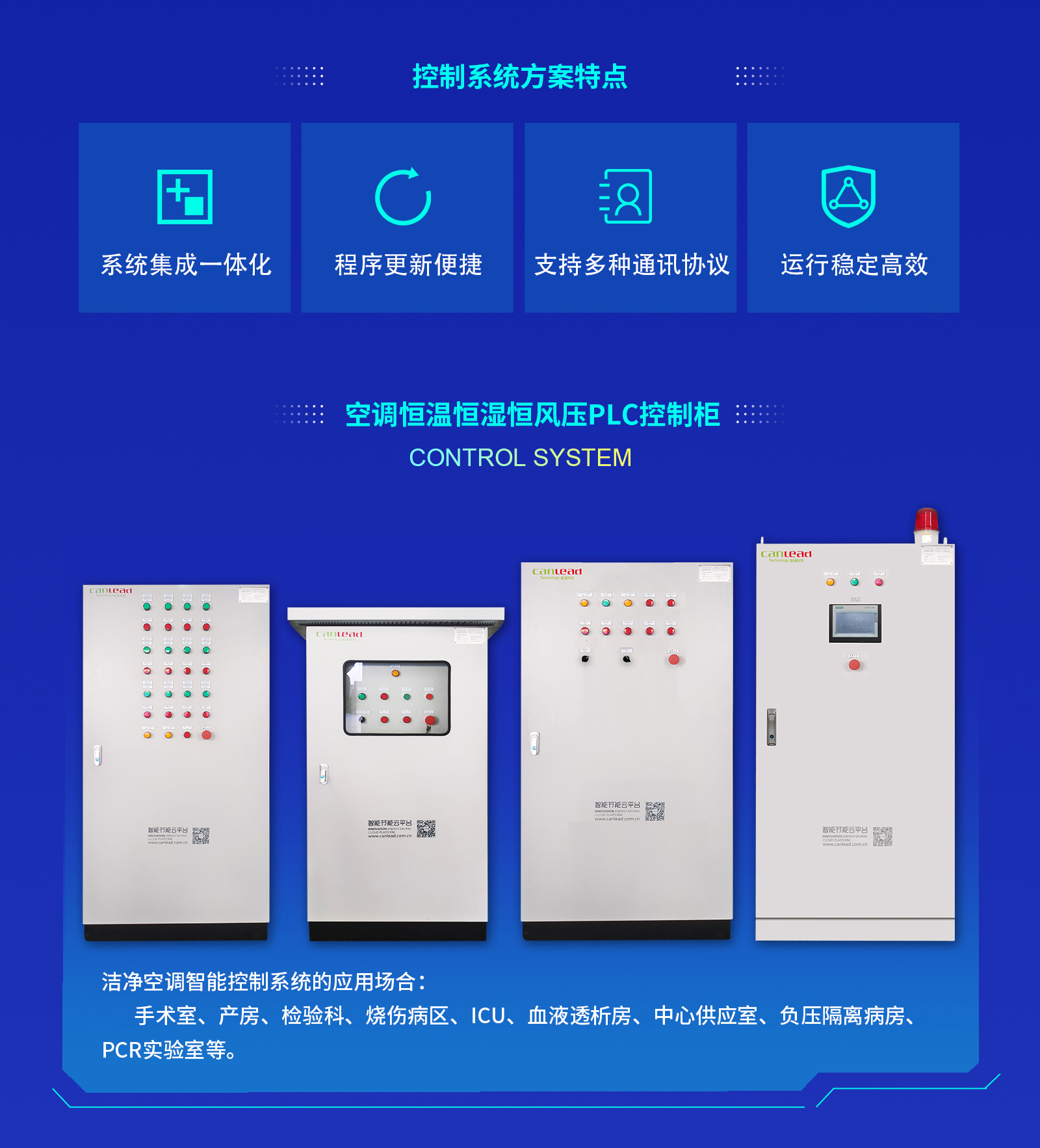 實驗室智能監(jiān)控系統(tǒng)時刻管理實驗室整體運作的溫濕度環(huán)境