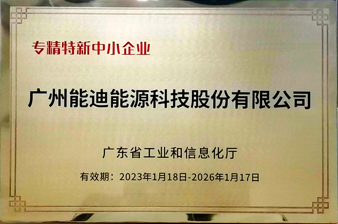 專精特新企業(yè).png