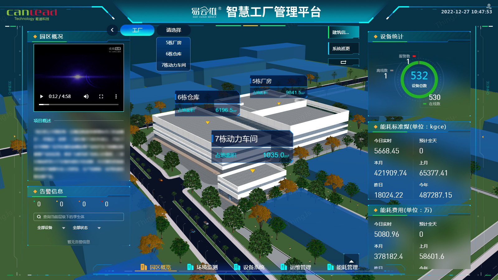 2023年各省制造業(yè)數(shù)字化轉(zhuǎn)型政策出臺，智慧工廠管理平臺應(yīng)運(yùn)而生