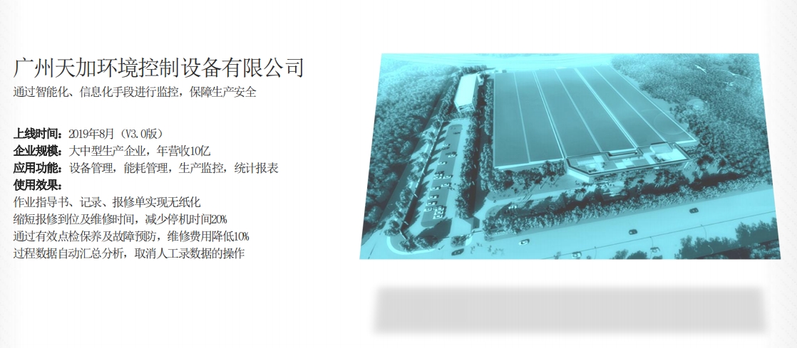 能迪云數(shù)字化工廠解決方案，賦能制造業(yè)高質(zhì)量增長